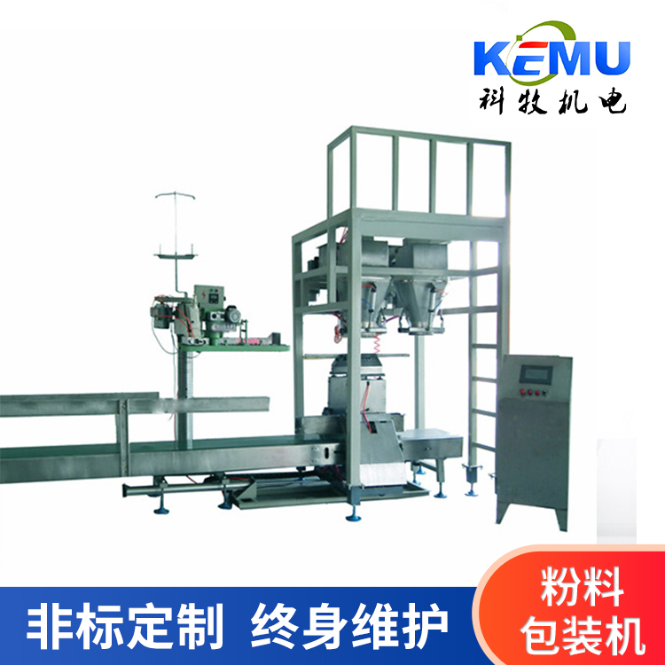 化工粉劑自動包裝機