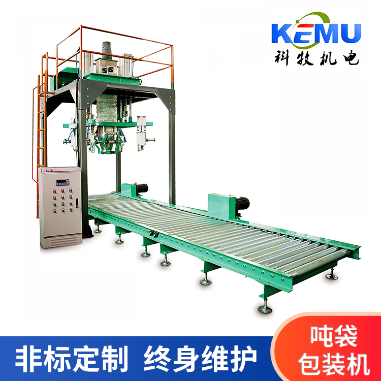 化工粉劑噸袋包裝機