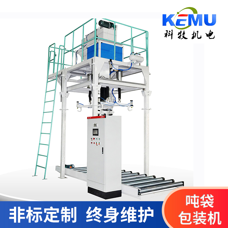 顆粒噸袋包裝機