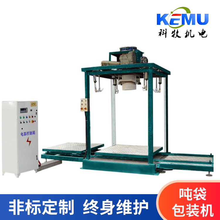 塊狀噸袋包裝機